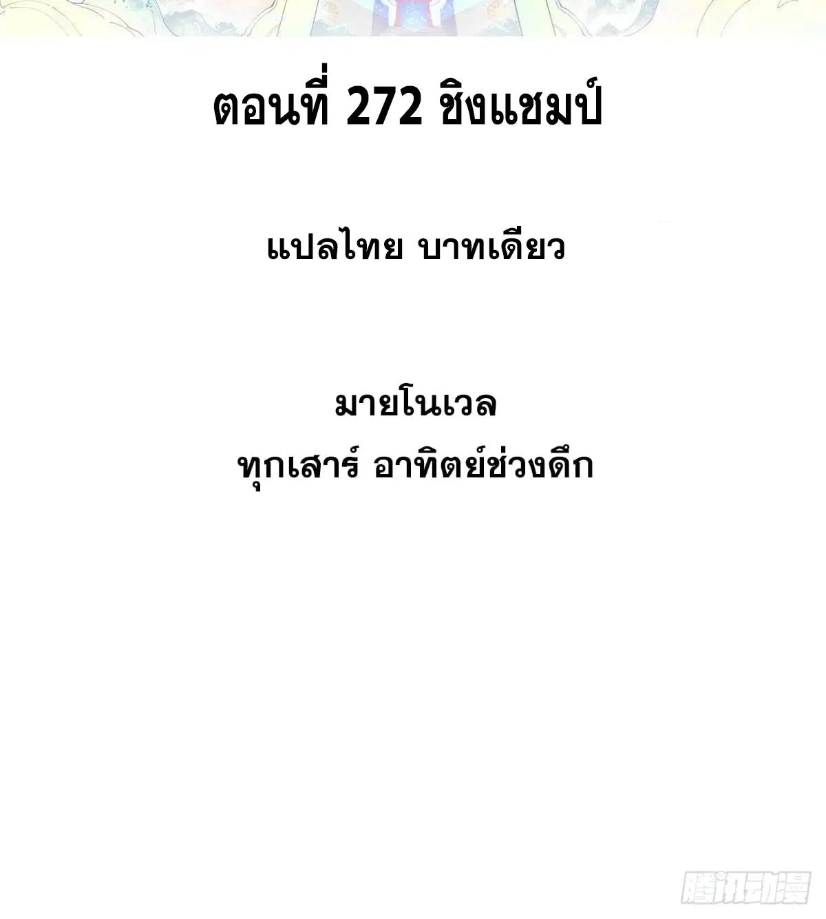 หน้า 2 จาก 79