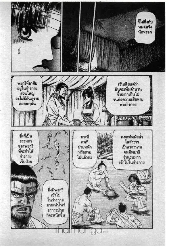หน้า 33 จาก 45