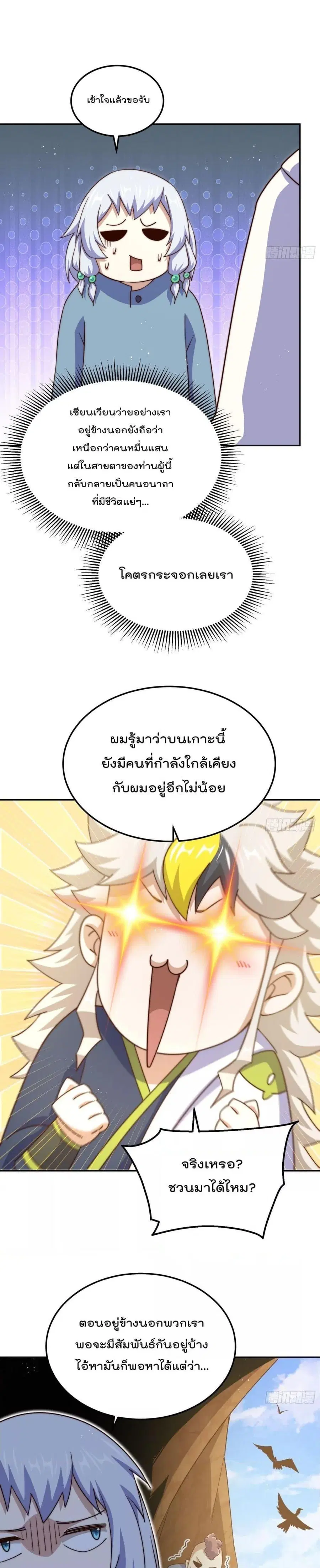หน้า 8 จาก 28
