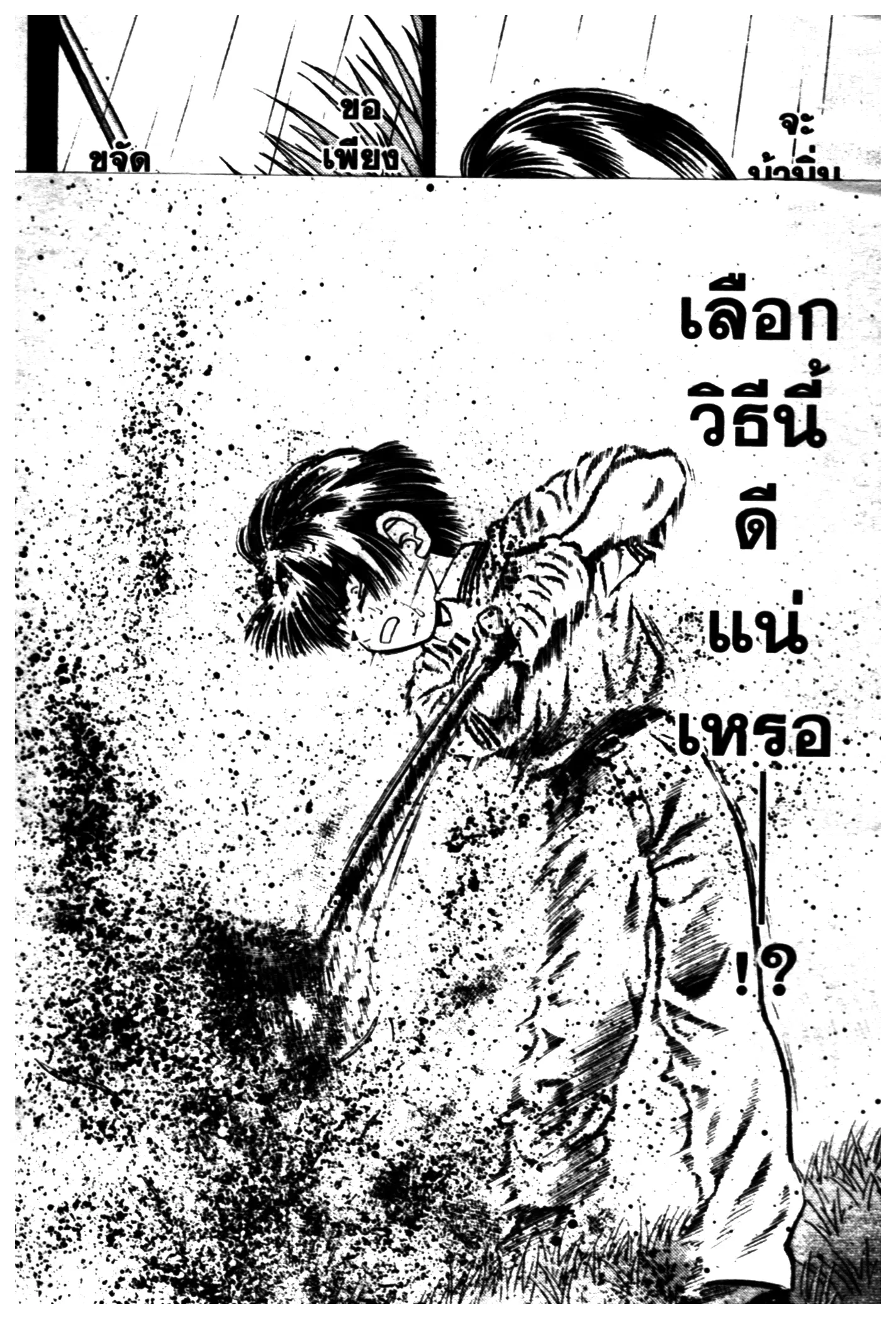 หน้า 18 จาก 18
