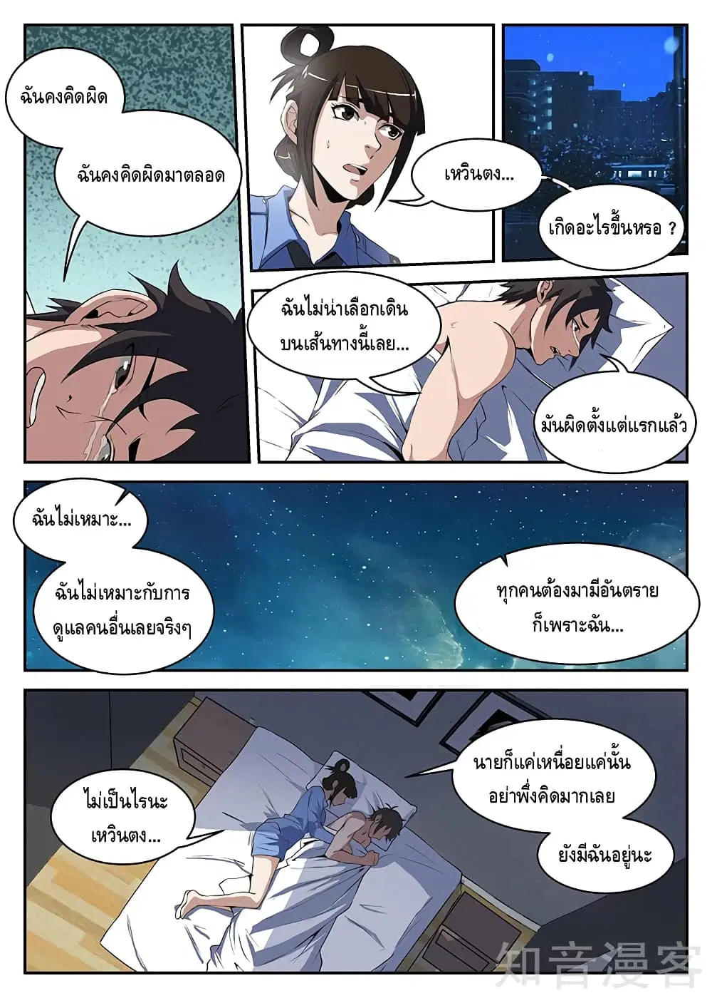 หน้า 10 จาก 11