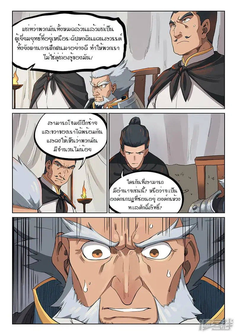 หน้า 11 จาก 12