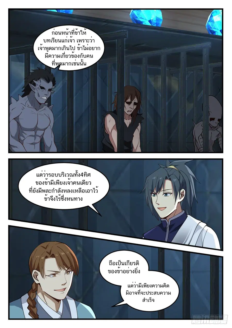 หน้า 6 จาก 14