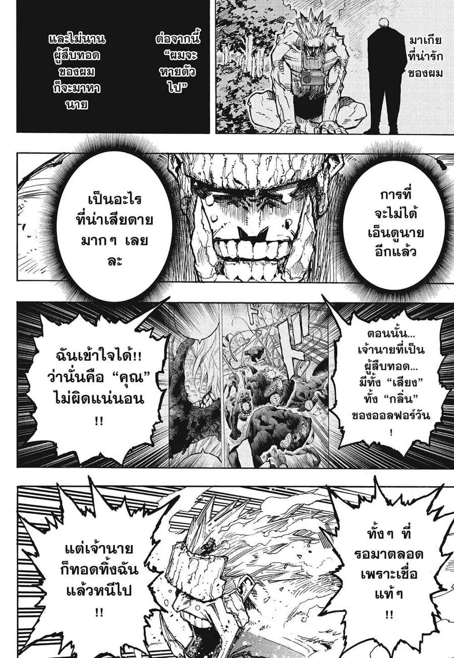 หน้า 4 จาก 15