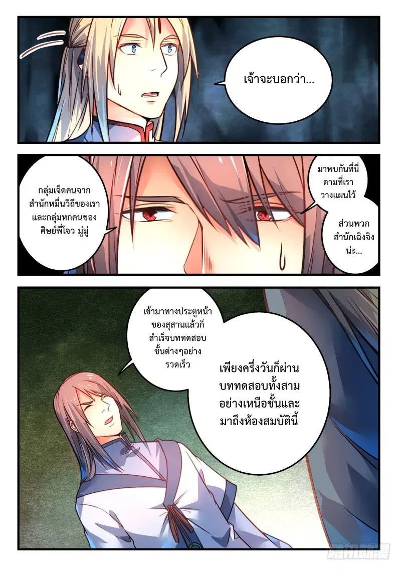 หน้า 7 จาก 13