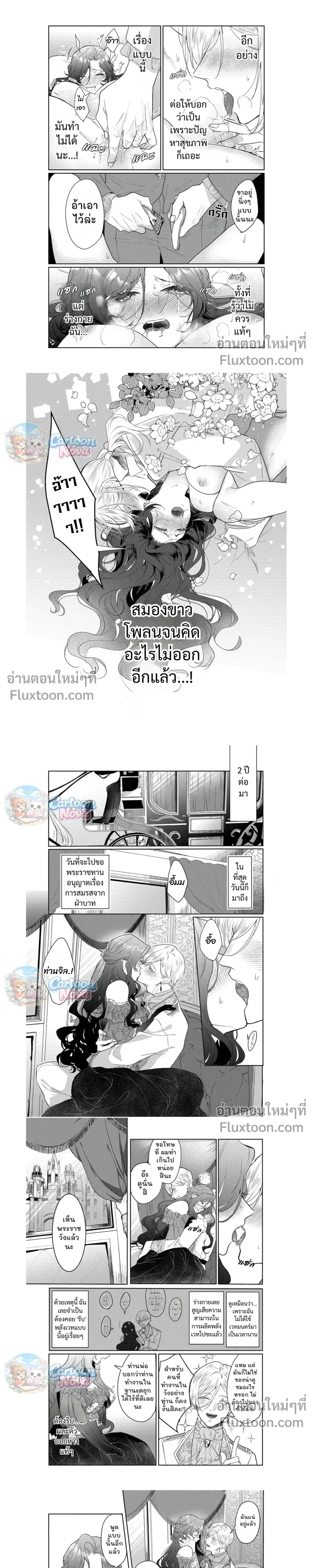 หน้า 7 จาก 8