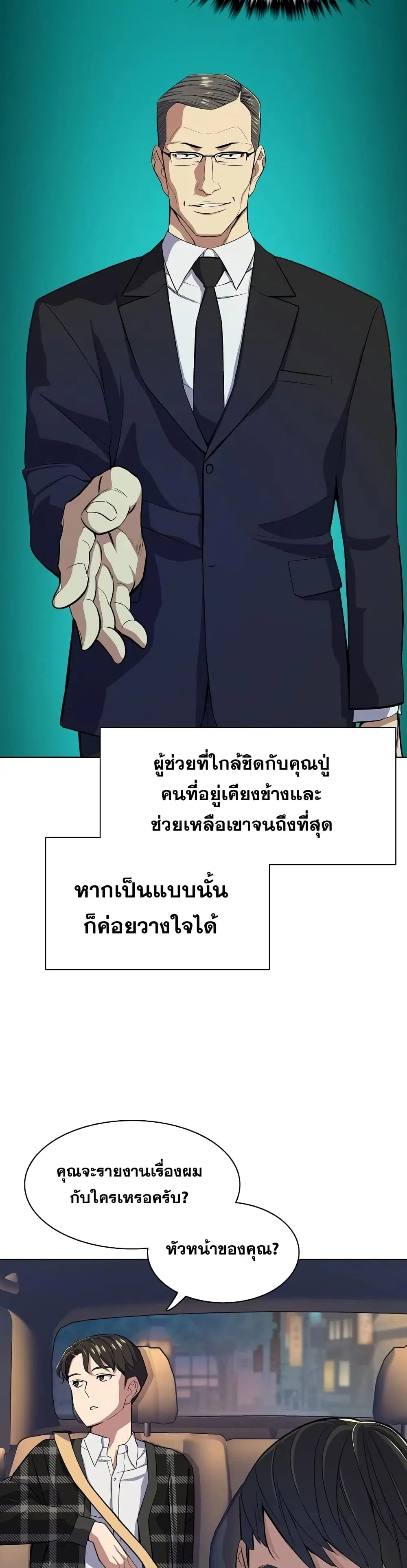 หน้า 47 จาก 52
