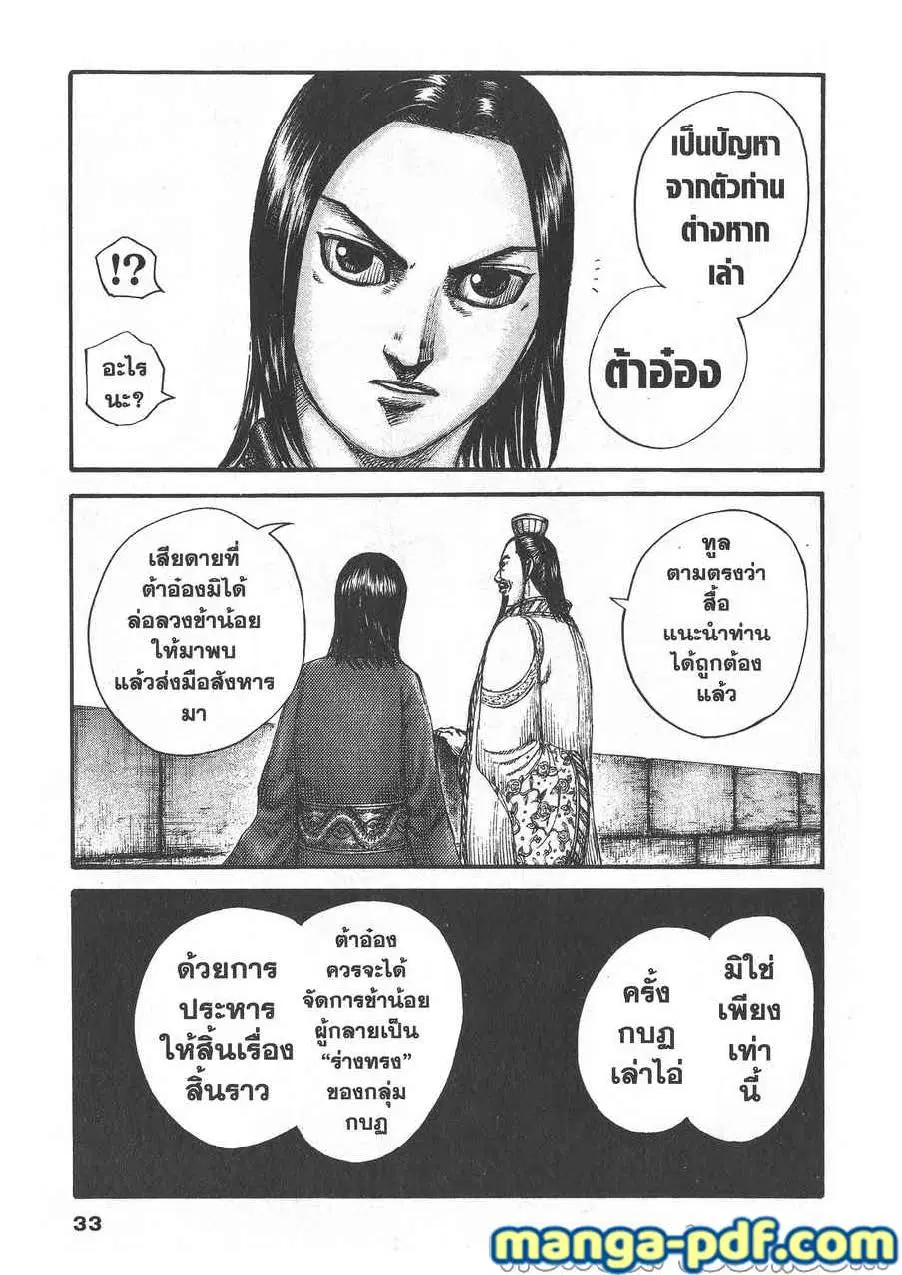 หน้า 9 จาก 20