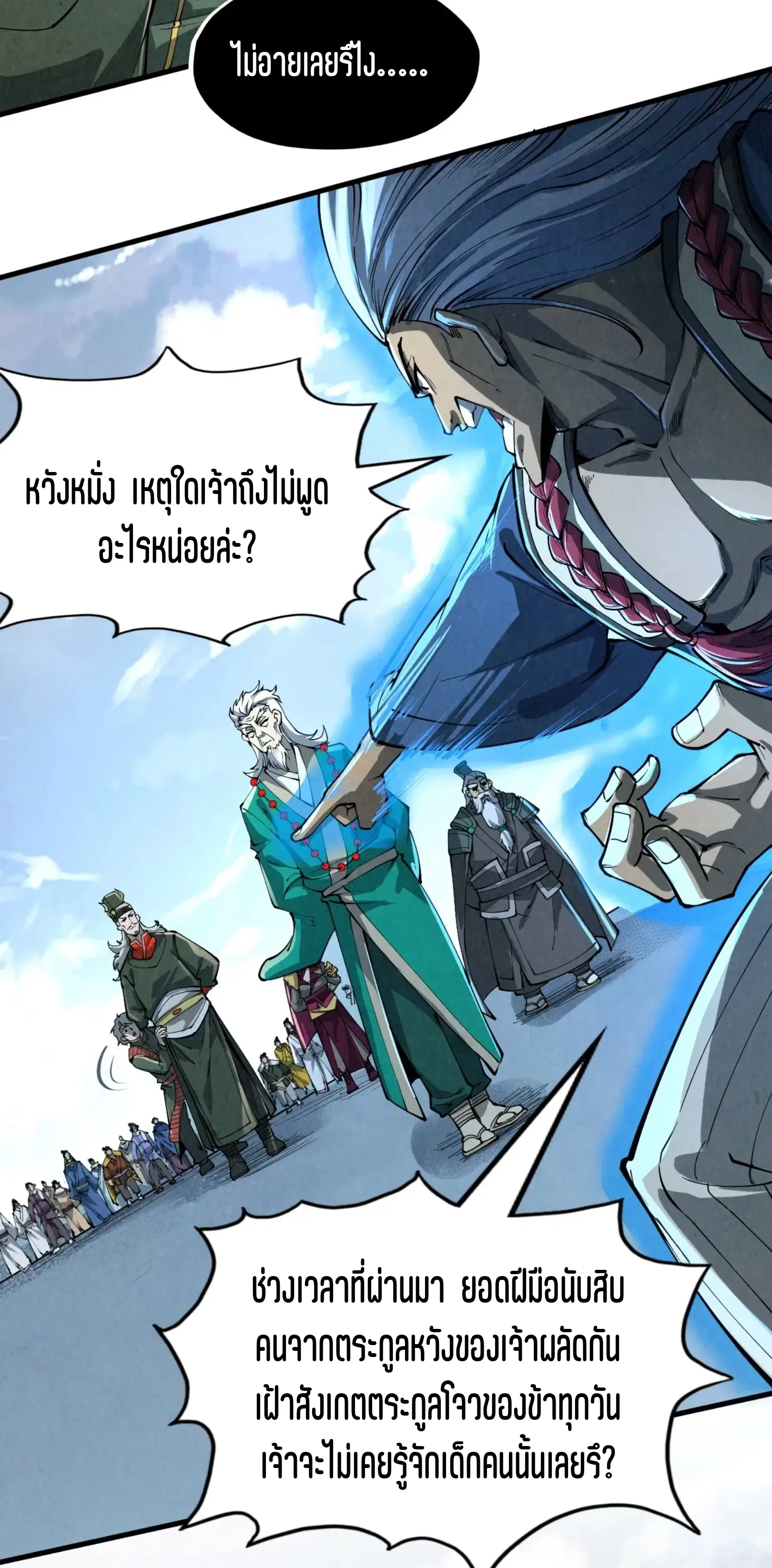หน้า 33 จาก 61