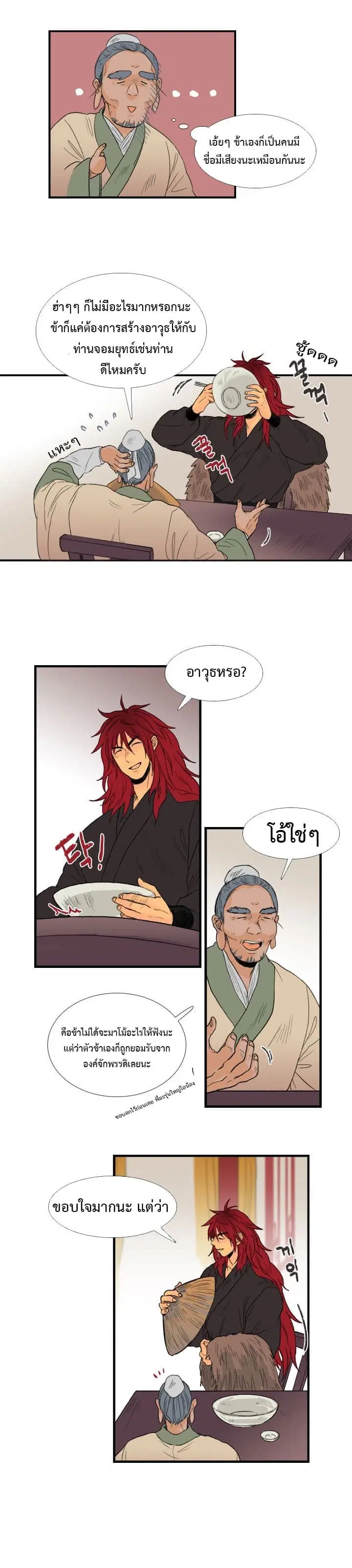 หน้า 6 จาก 18
