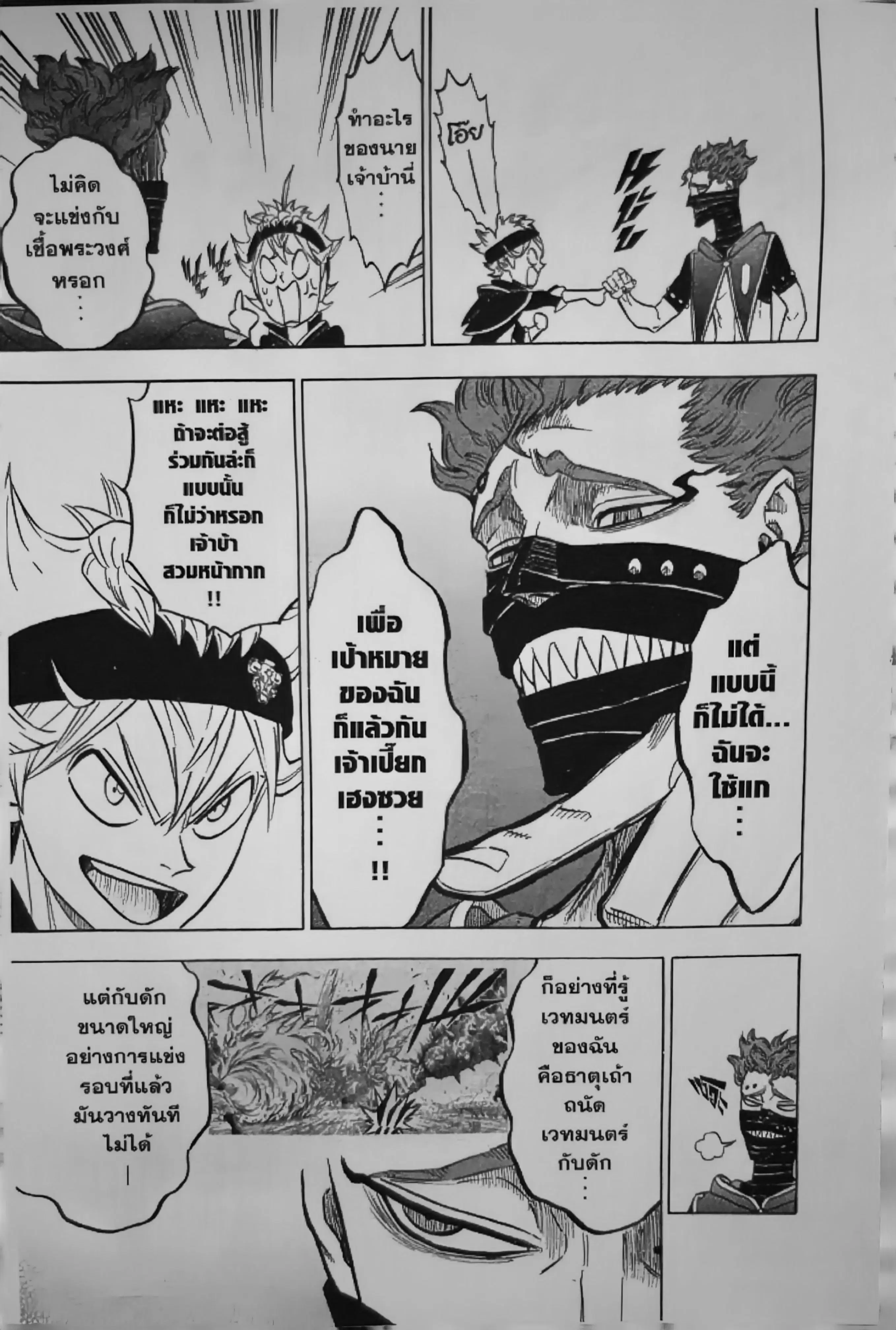 หน้า 5 จาก 17