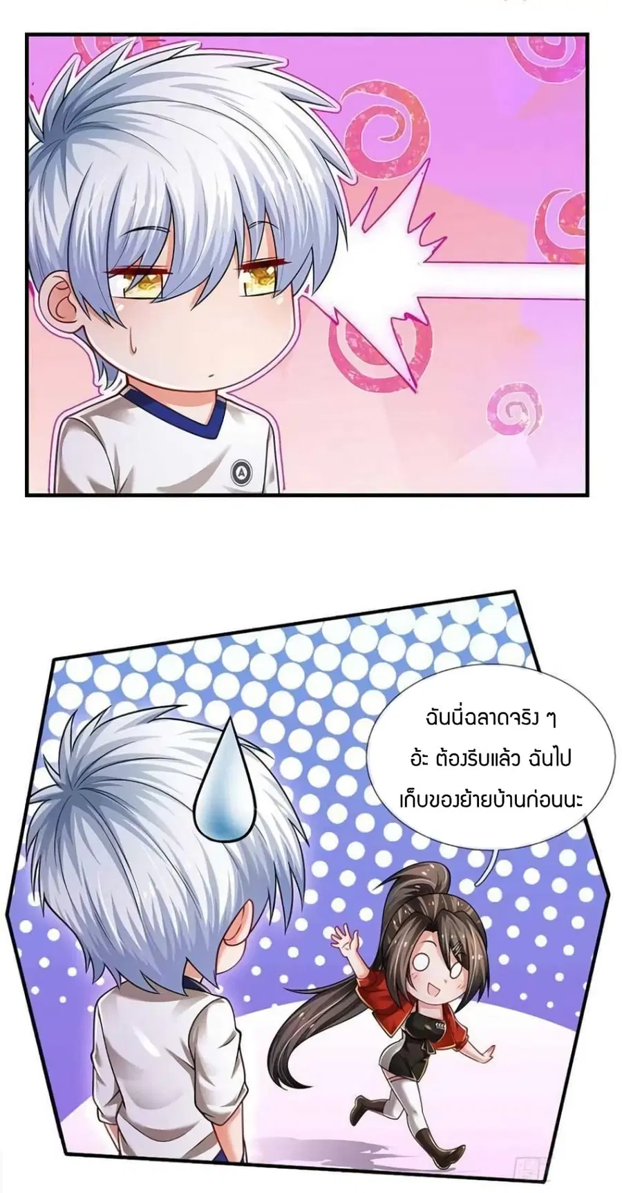 หน้า 14 จาก 33