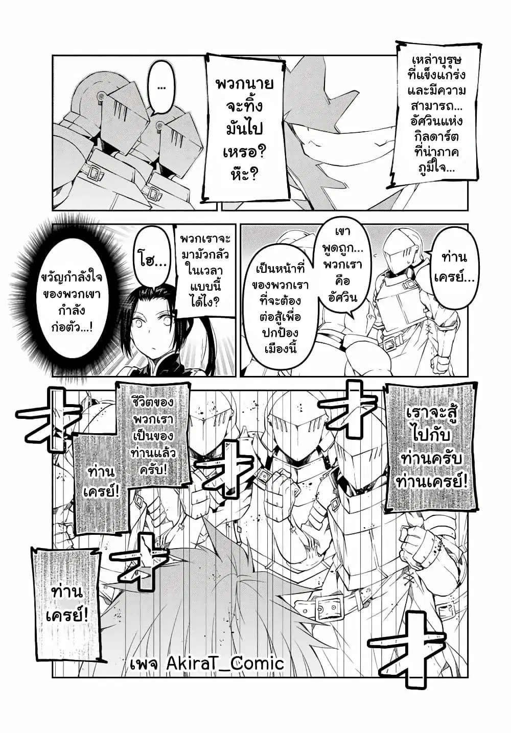 หน้า 8 จาก 12