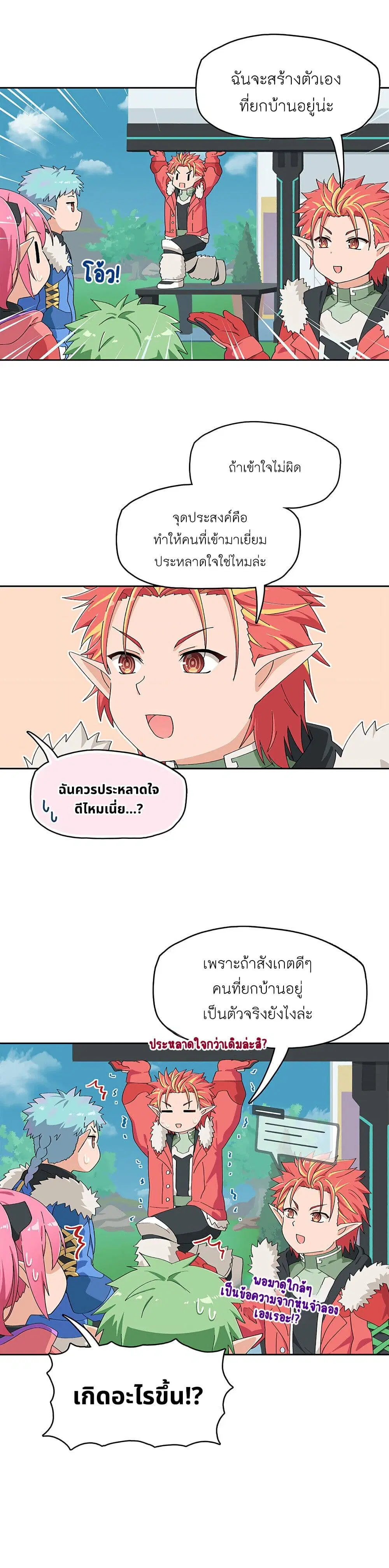 หน้า 2 จาก 2