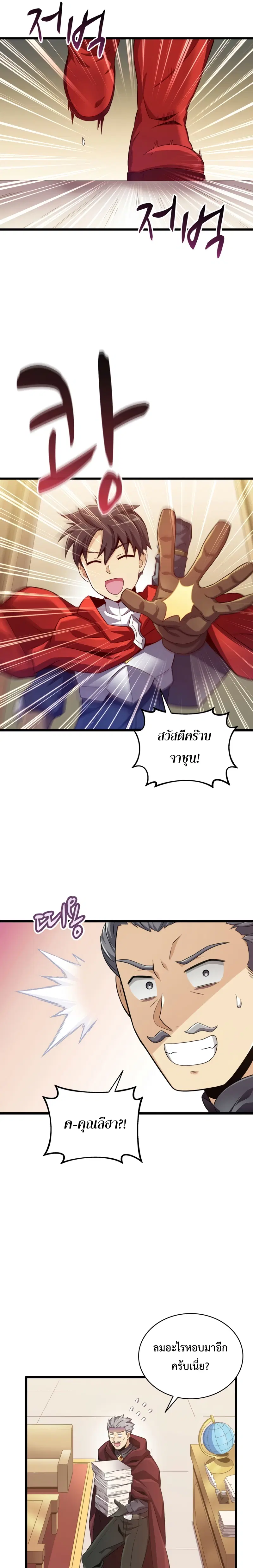 หน้า 7 จาก 24