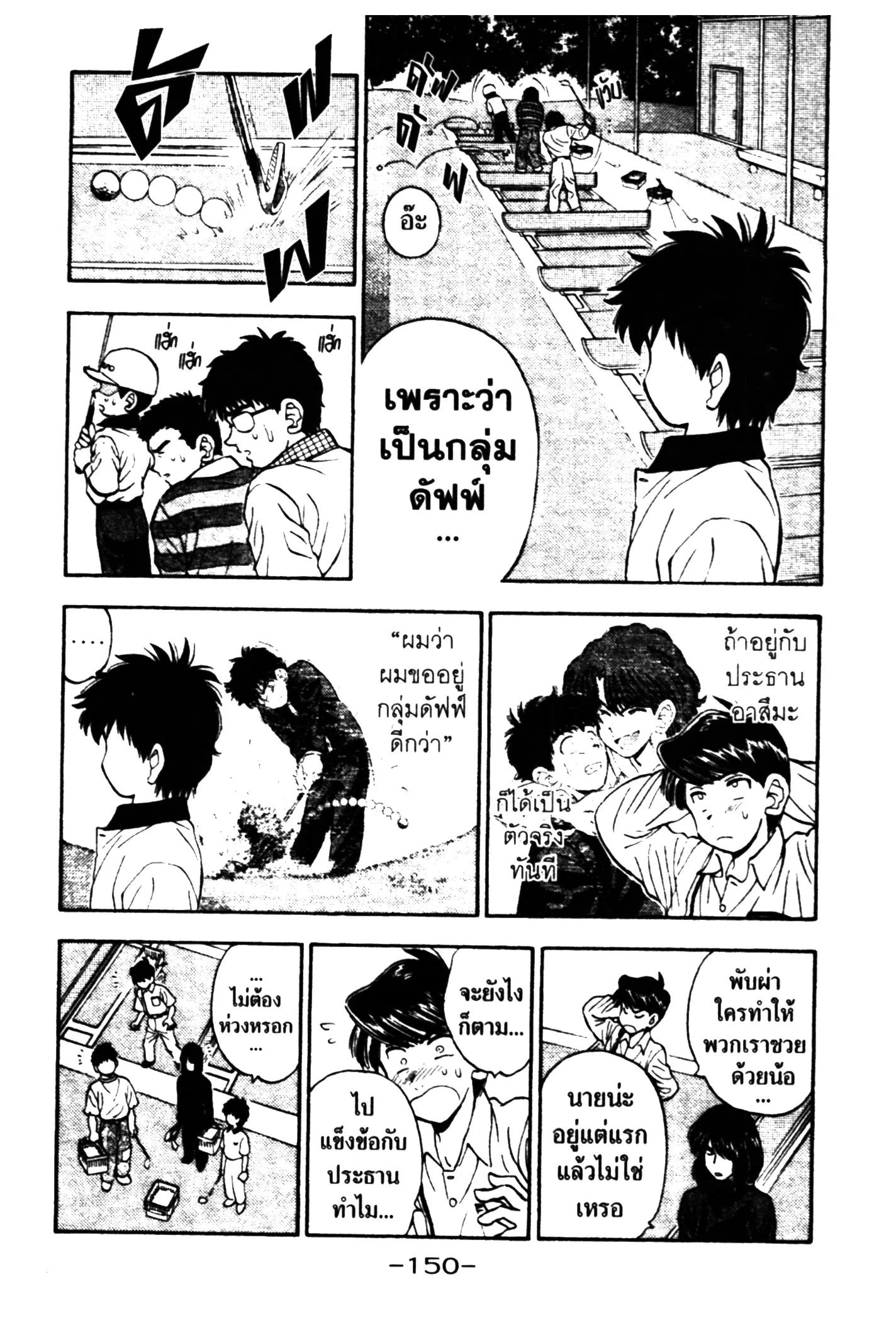 หน้า 4 จาก 20