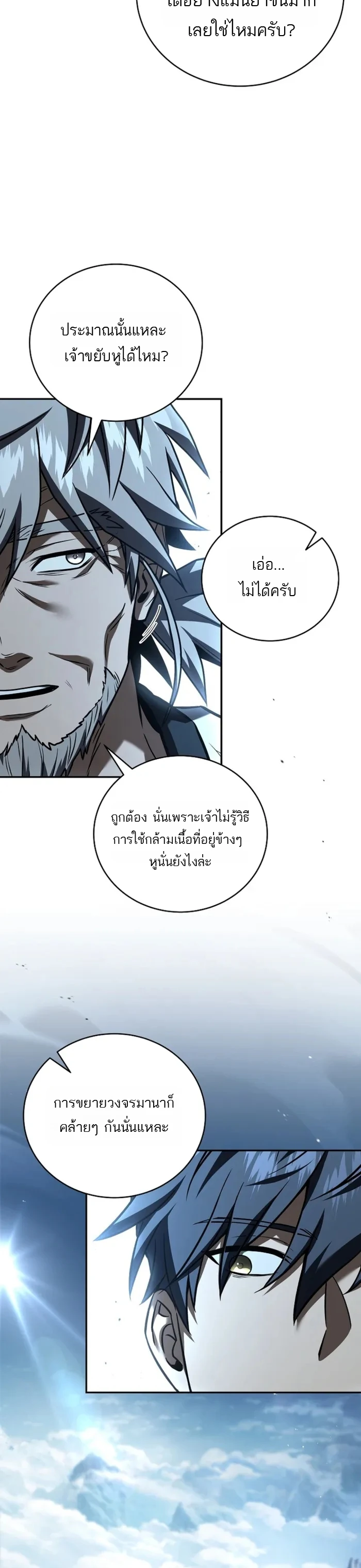 หน้า 9 จาก 14