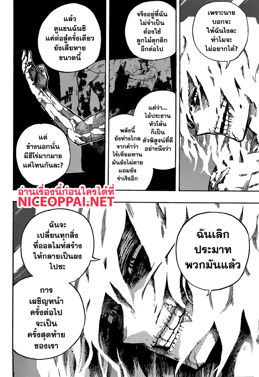 หน้า 5 จาก 17