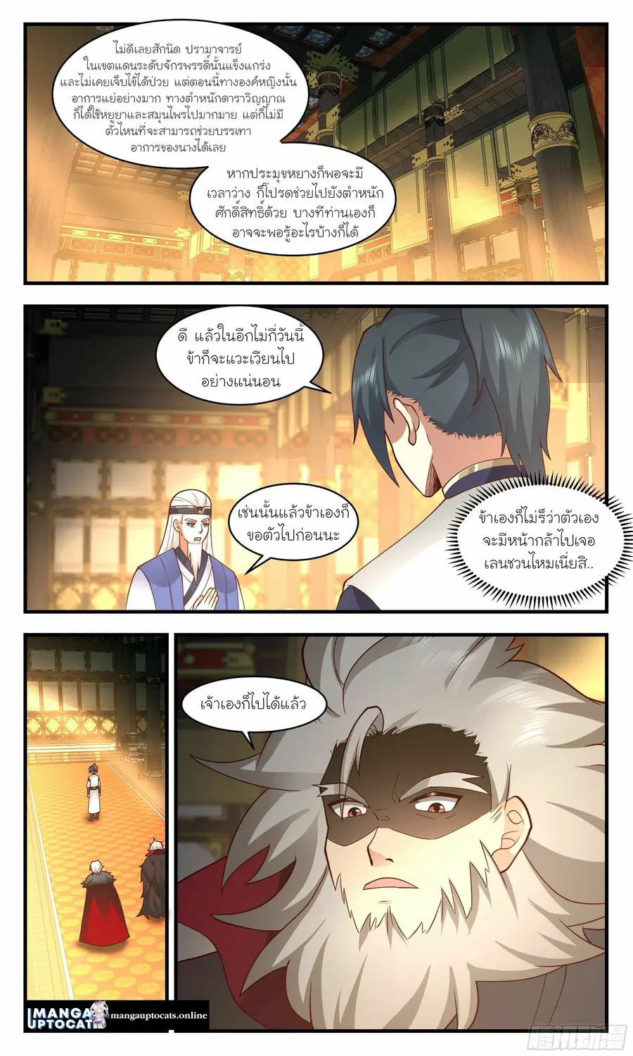 หน้า 4 จาก 11