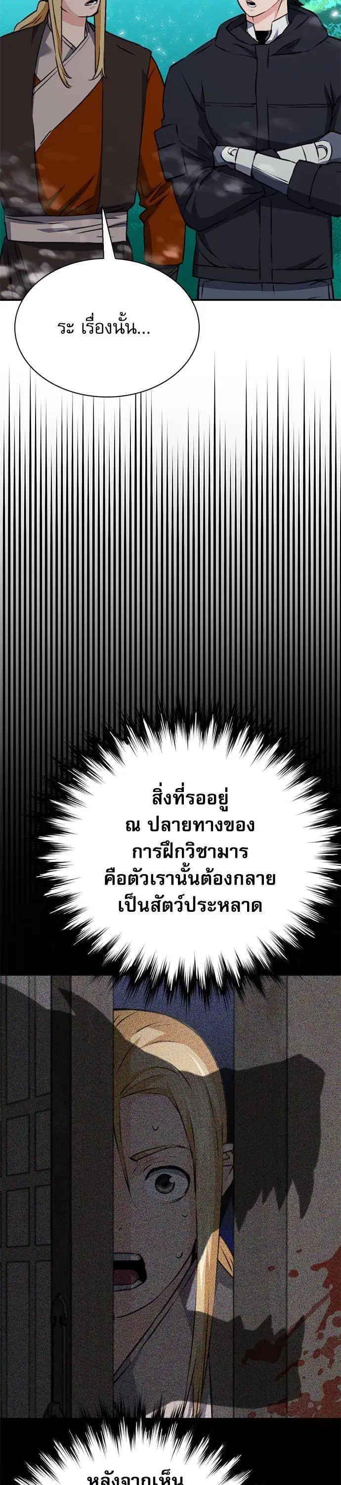 หน้า 45 จาก 59