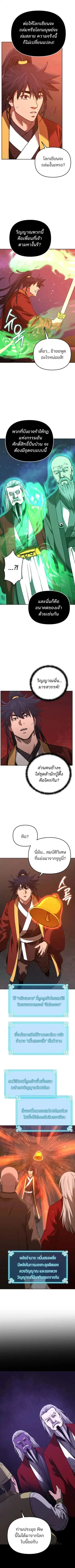 หน้า 3 จาก 10