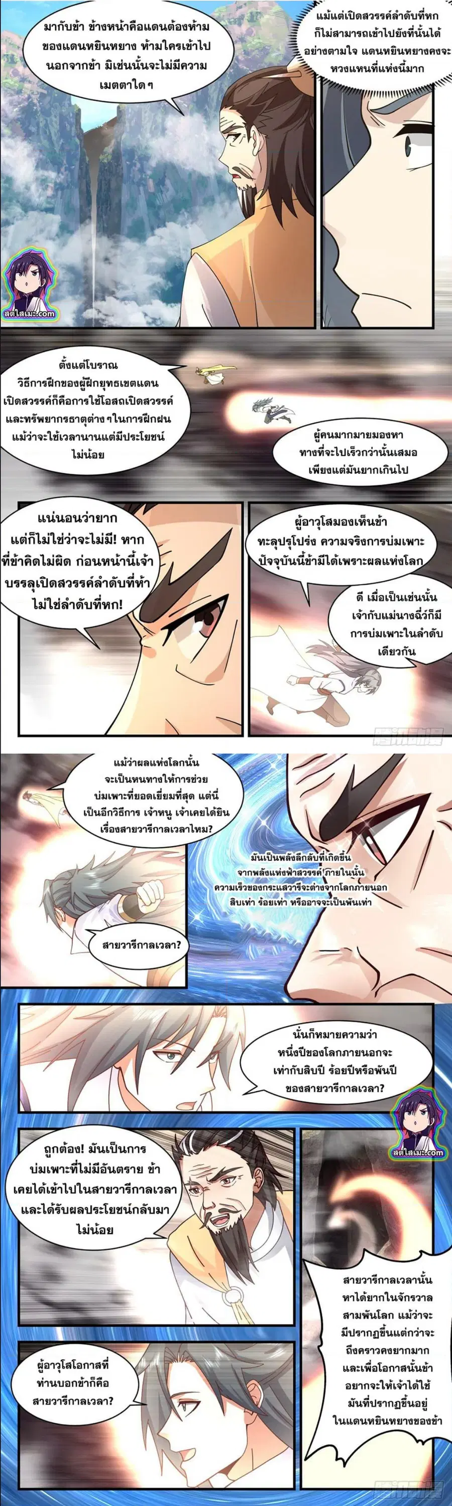 หน้า 5 จาก 8