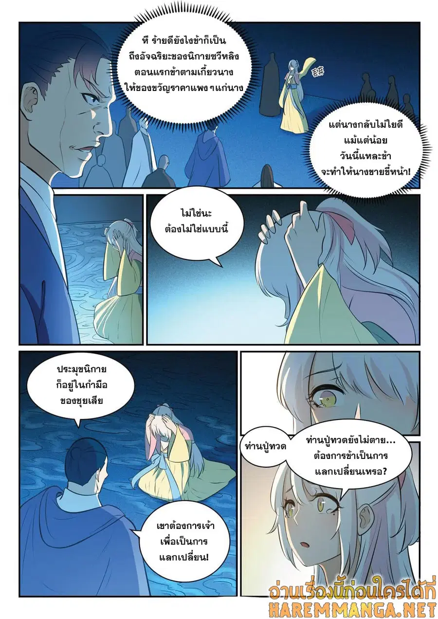 หน้า 16 จาก 17