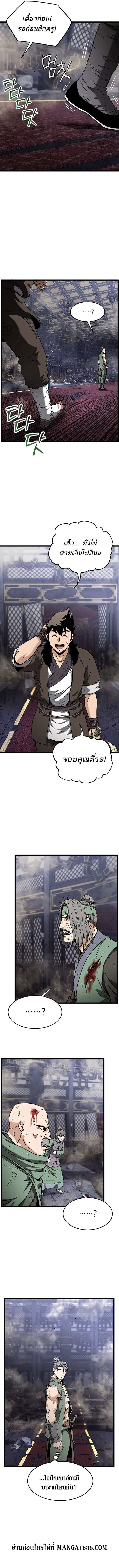 หน้า 9 จาก 14