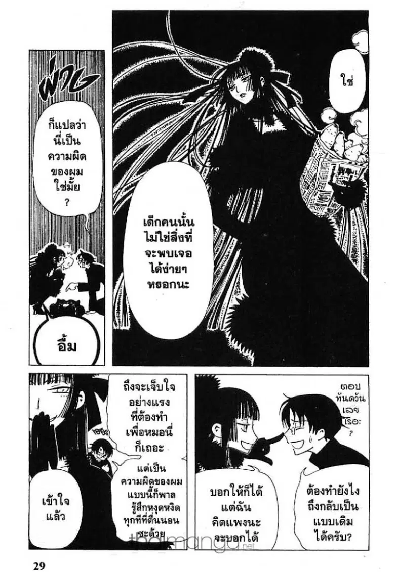 หน้า 9 จาก 13