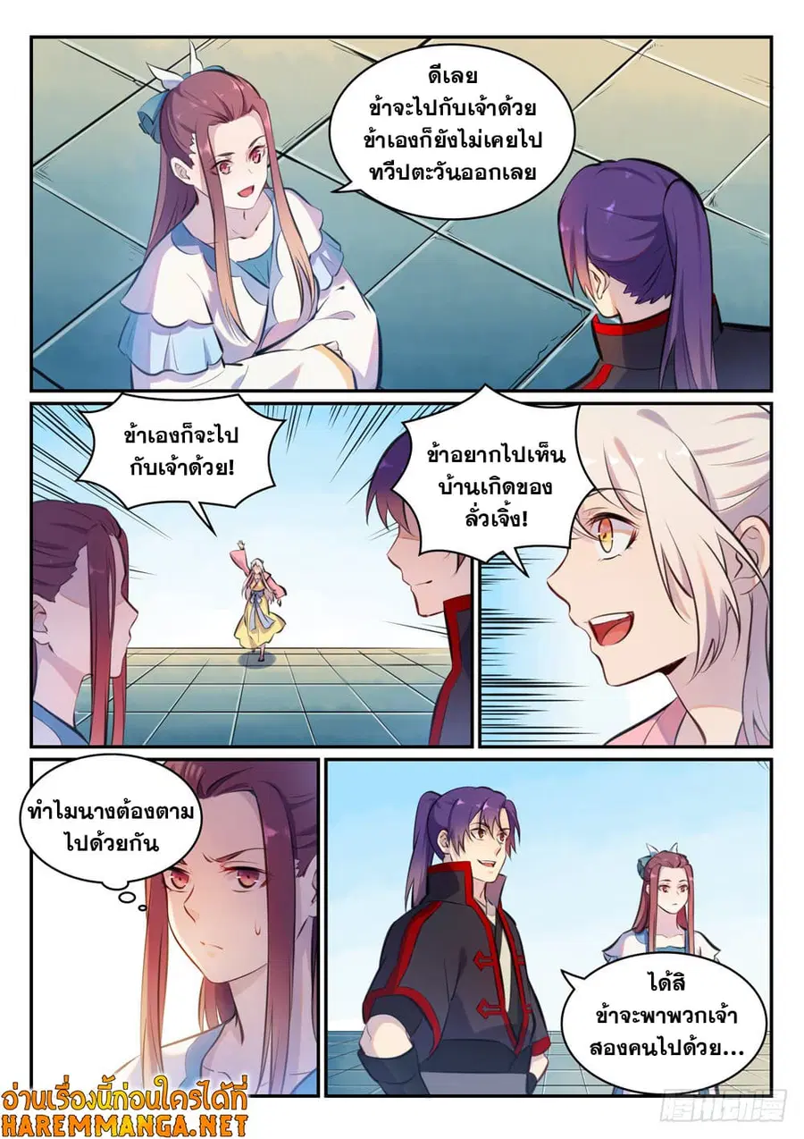 หน้า 3 จาก 12