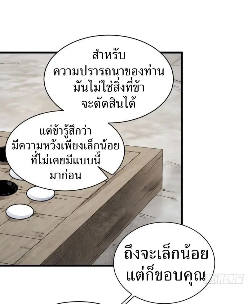 หน้า 10 จาก 38