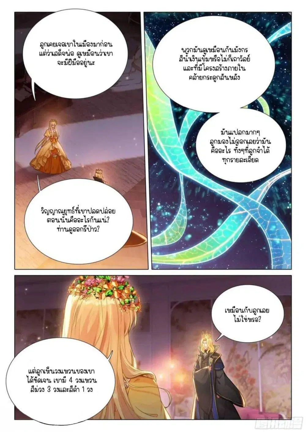 หน้า 14 จาก 16