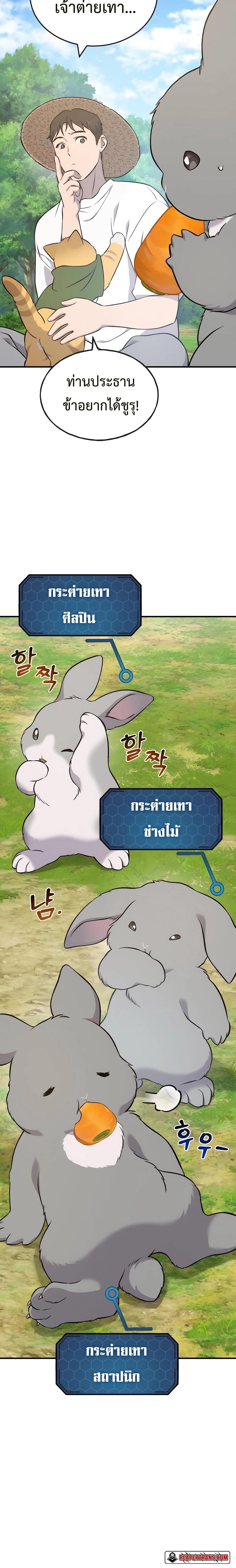 หน้า 4 จาก 36