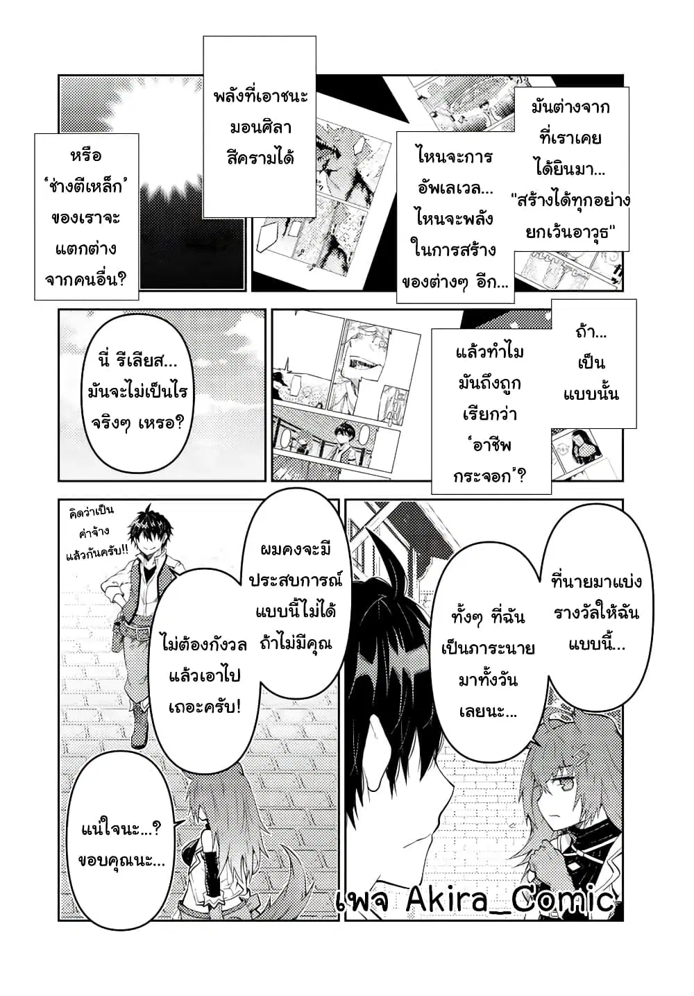หน้า 7 จาก 12