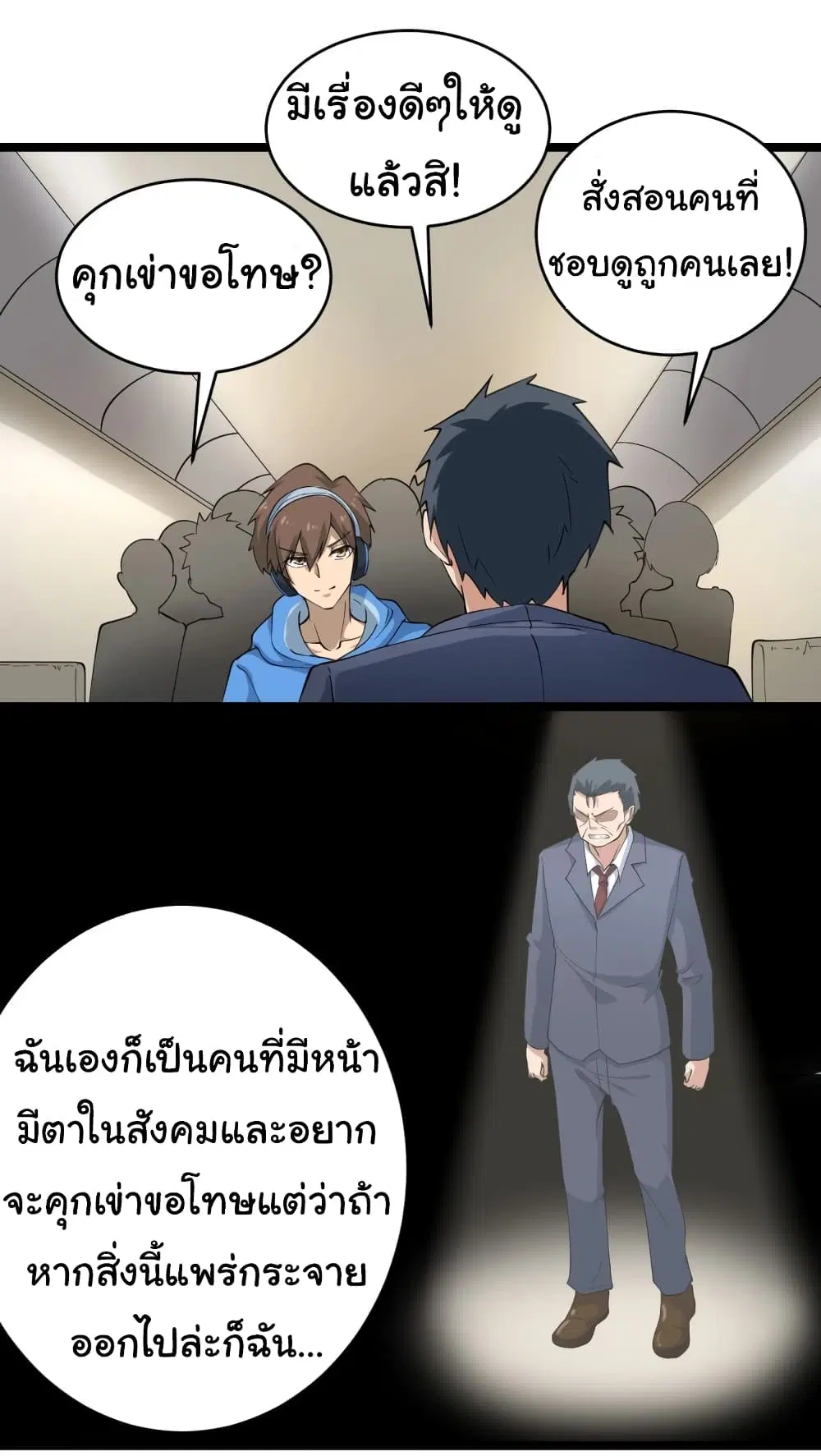 หน้า 23 จาก 37