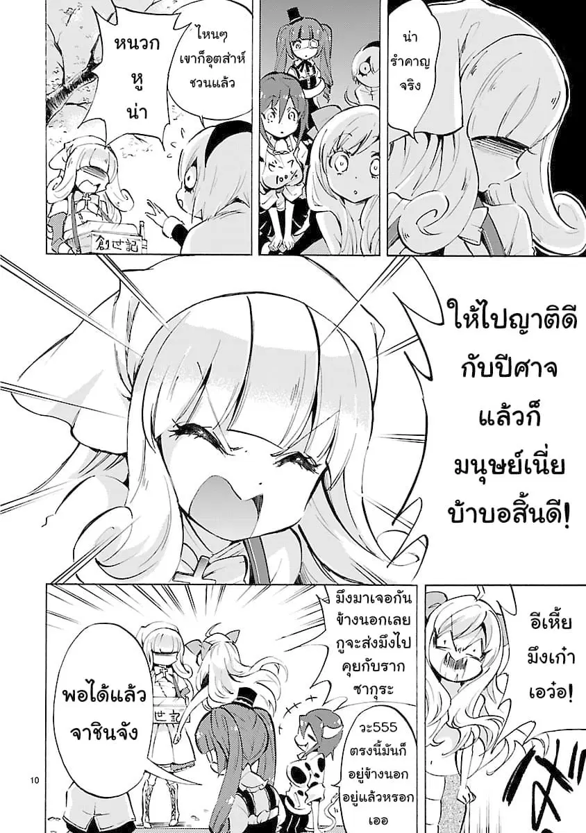 หน้า 10 จาก 15
