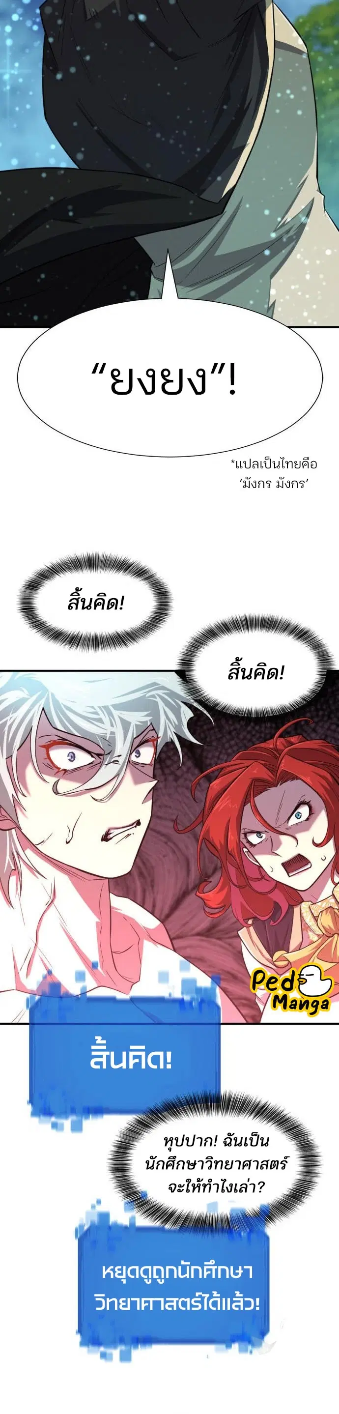 หน้า 21 จาก 45