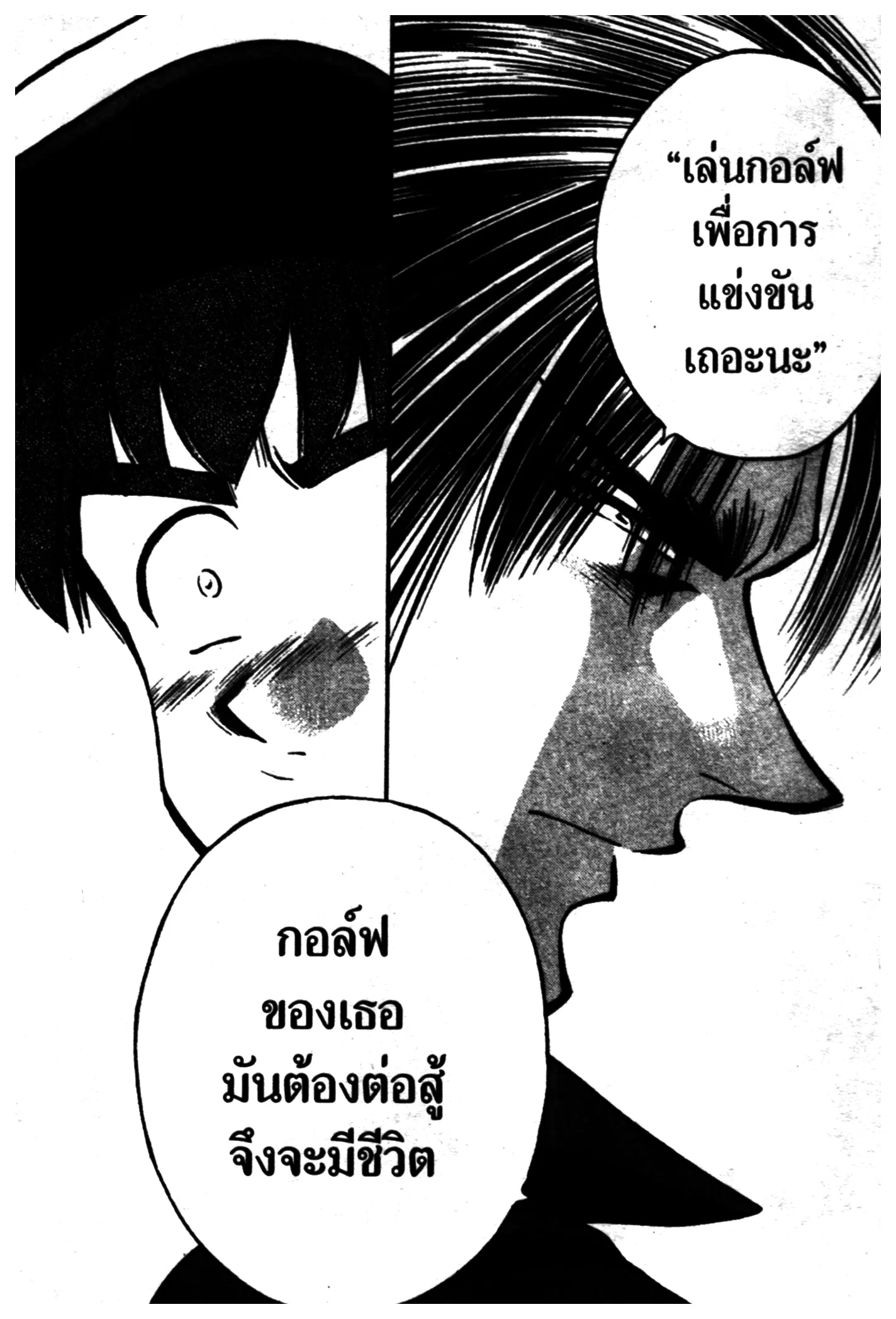 หน้า 14 จาก 20