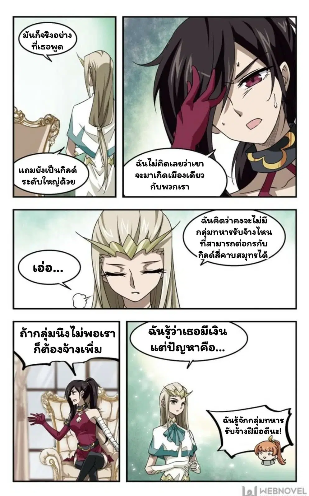 หน้า 15 จาก 27