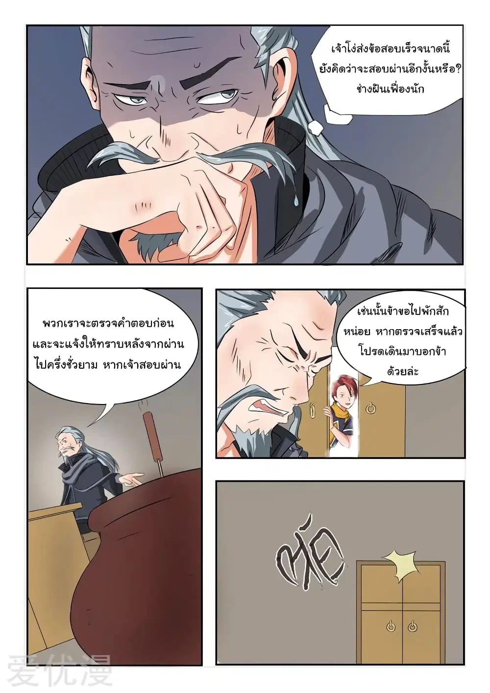 หน้า 4 จาก 11