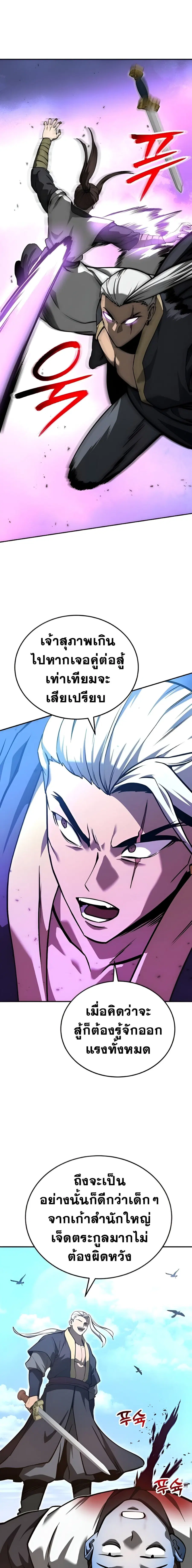 หน้า 6 จาก 25