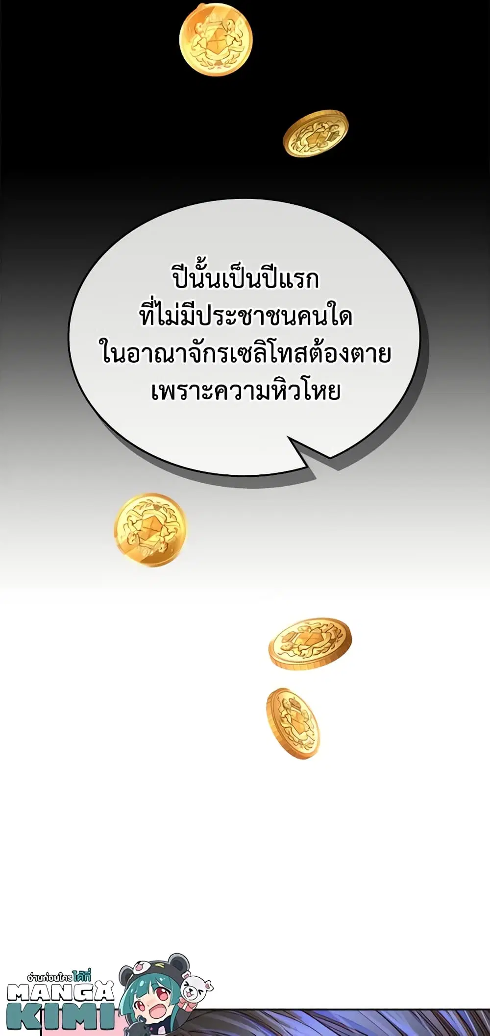 หน้า 33 จาก 54