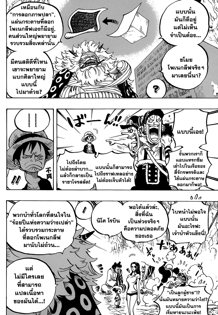 หน้า 8 จาก 16