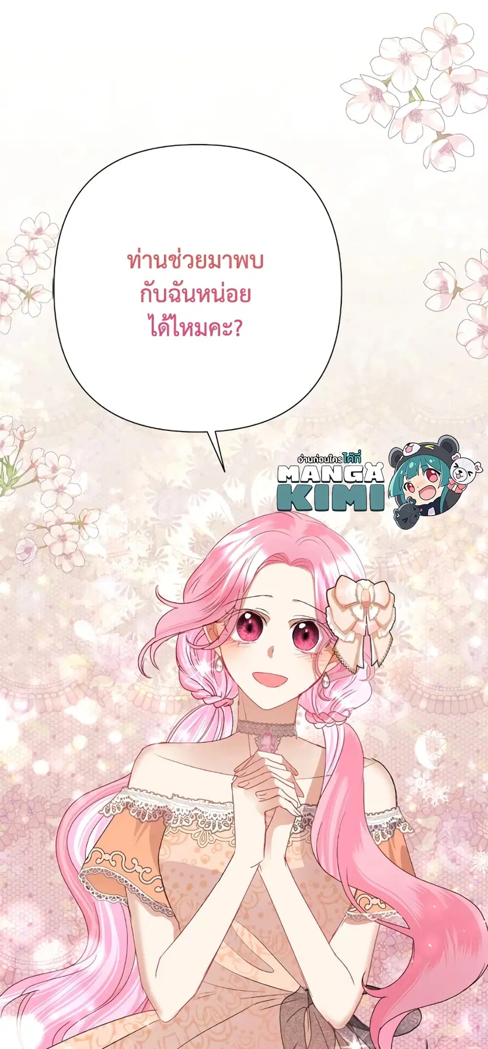 หน้า 54 จาก 55