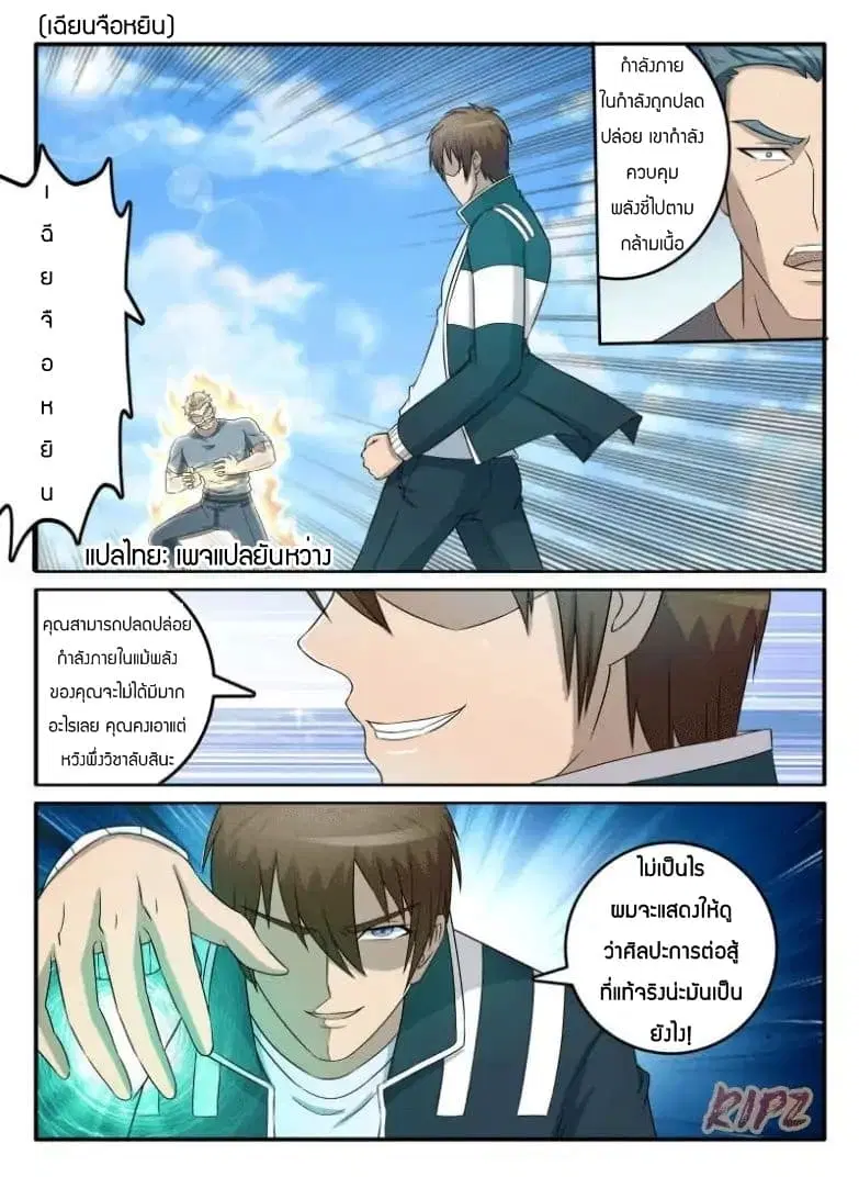 หน้า 10 จาก 11