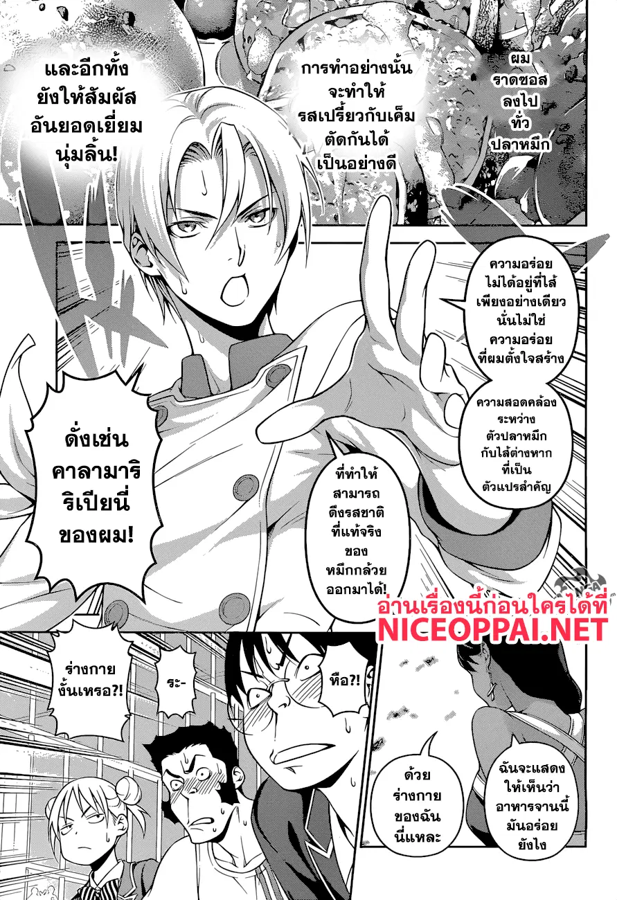 หน้า 7 จาก 19