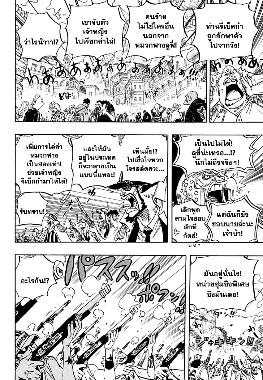 หน้า 10 จาก 18