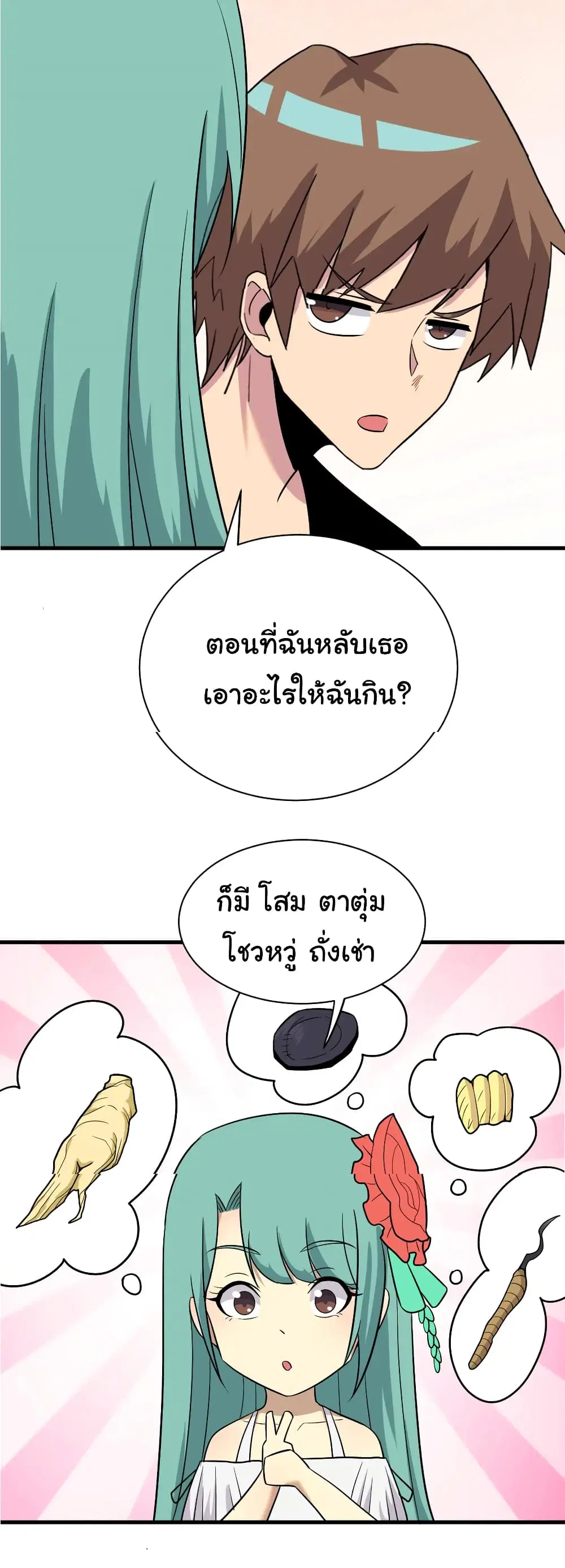 หน้า 30 จาก 32