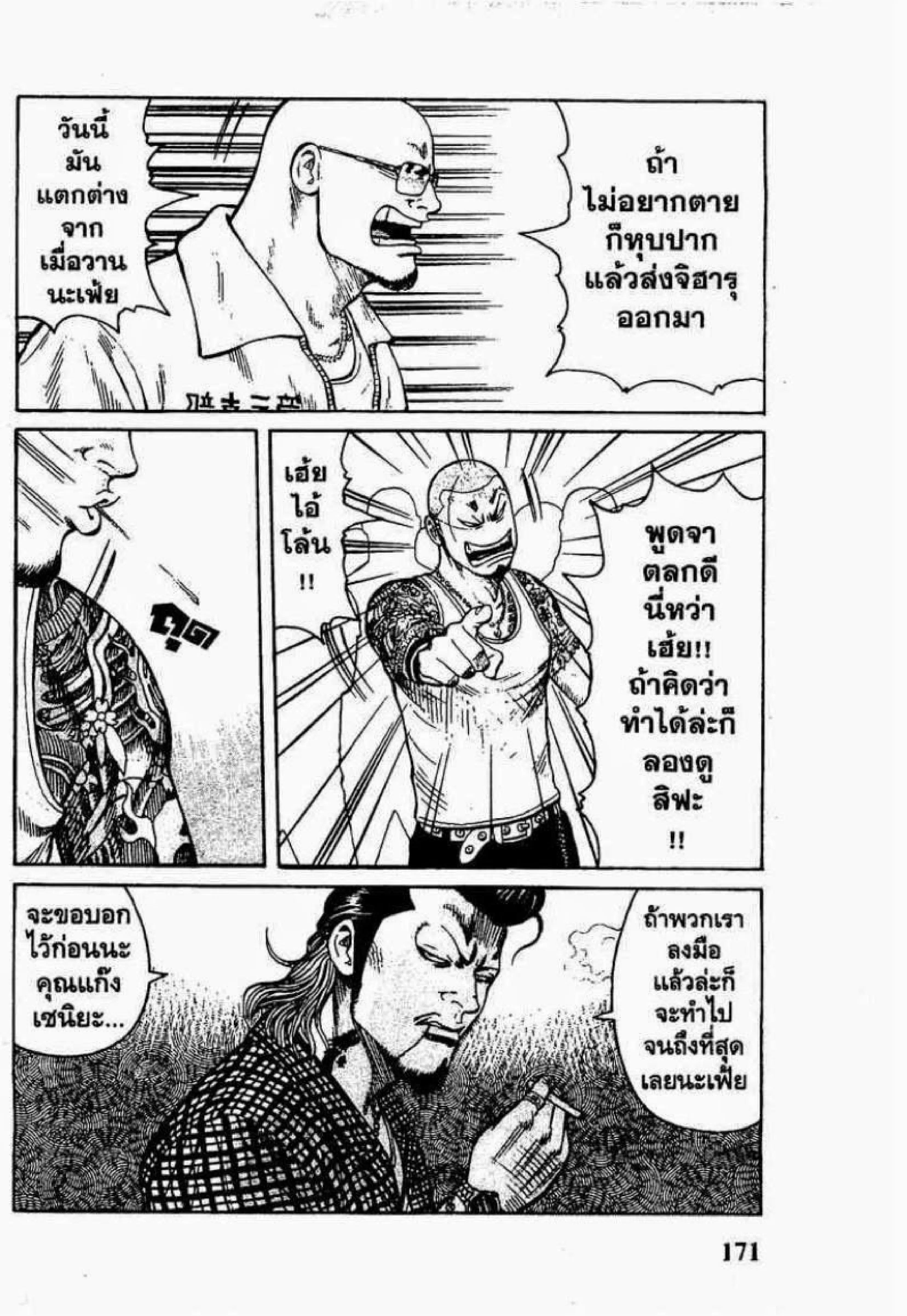 หน้า 17 จาก 51