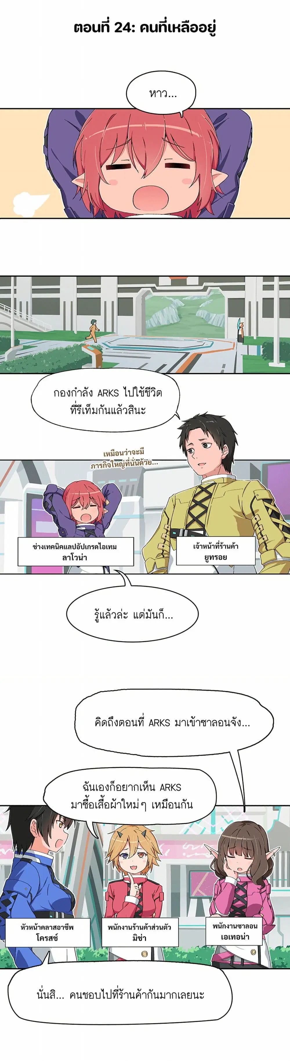 หน้า 1 จาก 2